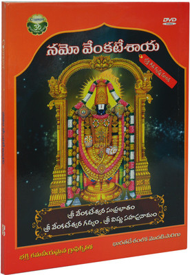 Nahmo Venkateshayaaa(DVD Telugu)