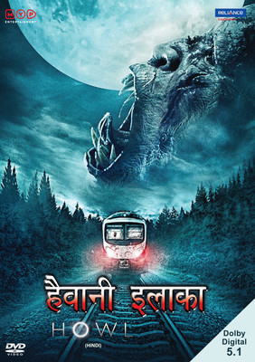 

Howl(DVD Hindi)