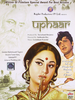 

Uphaar(Hindi)