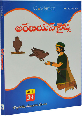 

Arabian Nights(DVD Telugu)