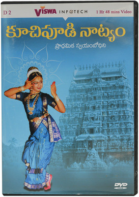 

Learn kuchipudi(DVD Telugu)