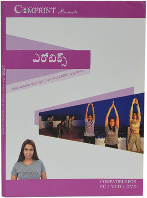 

Aerobics(DVD Telugu)