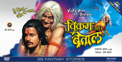 

Vikram Aur Betaal - Hindi - MDVD(DVD Hindi)