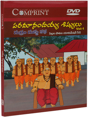 

Pramanandaya shishyulu Vol-1(DVD Telugu)