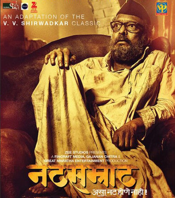 

NATSAMRAT(DVD Marathi)