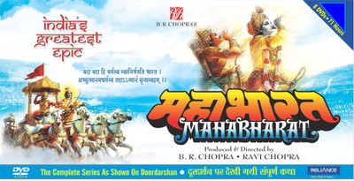 

Mahabharat - MDVD(DVD Hindi)