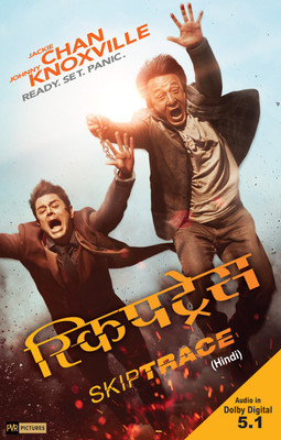 

Skiptrace(DVD Hindi)