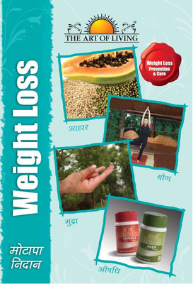 

The Art of Living - Weight Loss(DVD Hindi)
