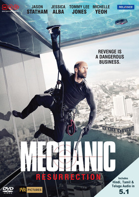 Mechanic: Resurrection(DVD English)