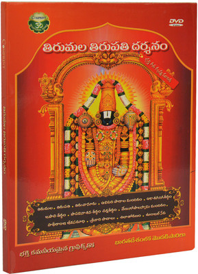 

Tirumala Tirupathi Dharshanam(DVD Telugu)