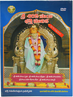 

Sri Shiridi Sai Bakthi Malika(DVD Telugu)