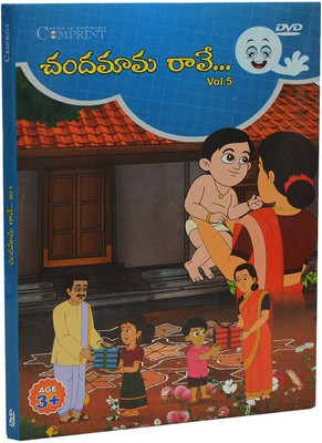 Chandama Ravae Vol-5(DVD telugu) available at flipkart for Rs.97