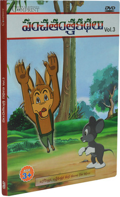 

Panchathantram Stories Vol-3(DVD Telugu)