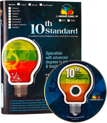 GEOGRAPHY / ECONOMICS (SSC BOARD, MAHARASHTRA)(DVD English)