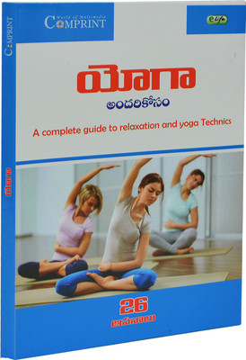 

Yoga for all(DVD Telugu)