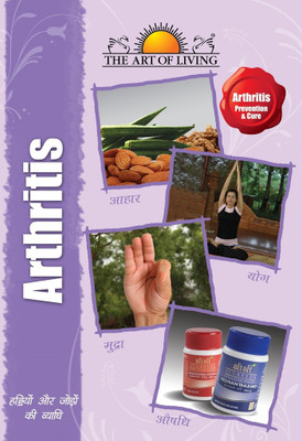 

The Art of Living - Arthritis(DVD Hindi)