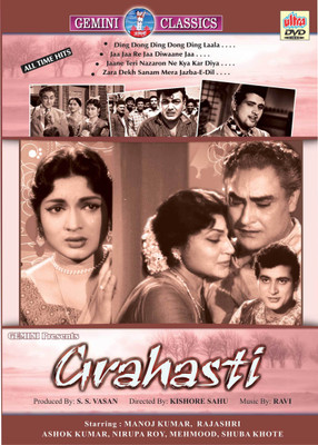 

Grahasti Hindi Movie DVD(DVD Hindi)