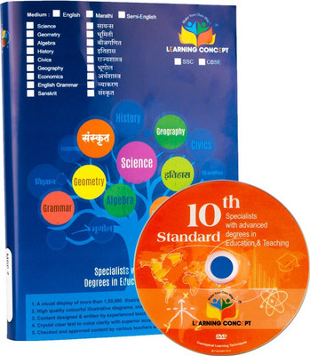 

HISTORY / CIVICS (SSC BOARD, MAHARASHTRA)(DVD English)