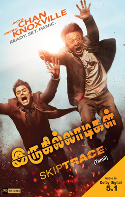 

Skiptrace(DVD Tamil)