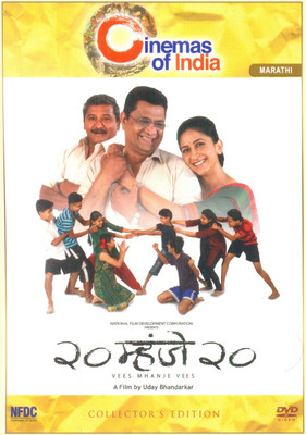 

Vees Mhanje Vees - DVD(DVD Marathi)