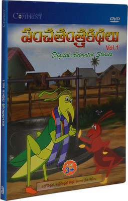 

Panchathantram Stories Vol-1(DVD Telugu)