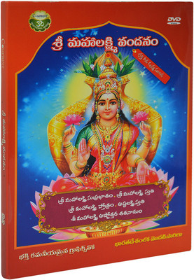 

Sri Lakshmi Vandanam(DVD Telugu)