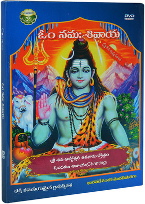 

Ohm Namahashivaya(DVD Telugu)