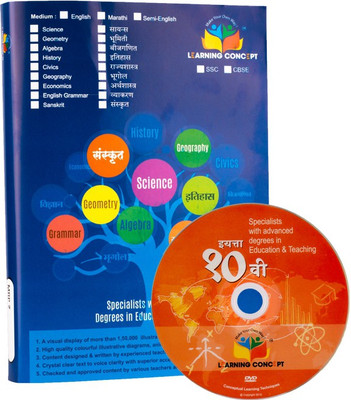 

HISTORY / CIVICS (SSC BOARD, MAHARASHTRA)(DVD Marathi)