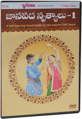 

Janapada Nruthyalu(DVD Telugu)