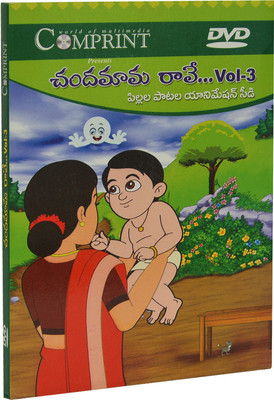 

Chandamama raave(DVD Telugu)