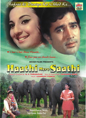 

Haathi Mere Saathi Hindi Movie DVD(DVD Hindi)