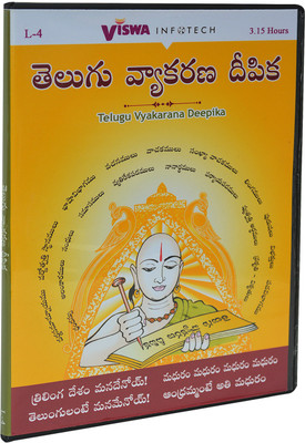 

Telugu vyakarana Deepika(DVD Telugu)