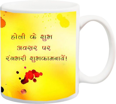 ME&YOU Gift for Holi;; Happy holy colorful Printed Ceramic Coffee Mug(325 ml)