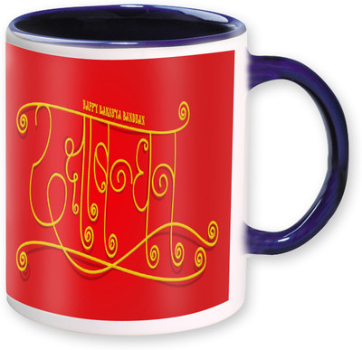 PhotogiftsIndia Happy Raksha Bandhan 11 Ceramic Mug(325 ml), Multicolor