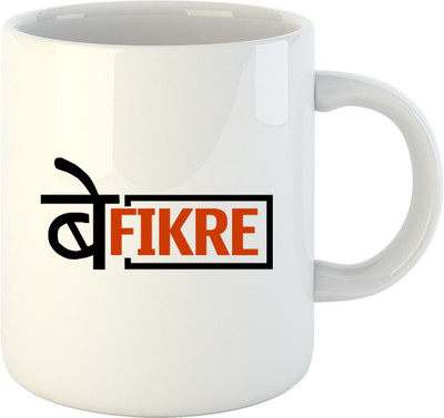 

HuppmeGift Befikere White Ceramic Mug(350 ml)