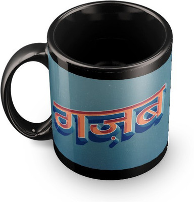 

Epic Ink dnr15 Ceramic Mug(328 ml), Black;multicolor