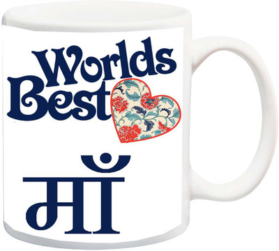

ME&YOU Gift for Mom/Mummy/Mother/Mum;World's Best Maa Printed Ceramic Mug(325 ml), Multicolor