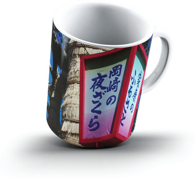 

Ucard Sakura Lantern Okazaki Japan2667 Bone China, Ceramic, Porcelain Mug(325 ml), Multicolor
