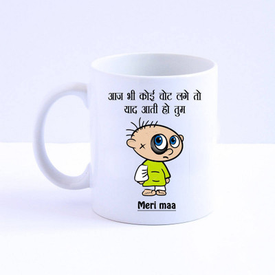 

HuppmeGift Meri Maa White Ceramic Mug(350 ml)
