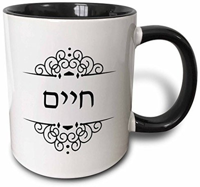 

3dRose Chaim Hebrew Word for Life. Chaiim Haim Haiim Ivrit Black and White Two Tone Black, 11 oz, Black/White Ceramic Mug(60 ml)