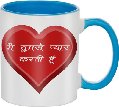

SKY TRENDS A Special Gifts For I Love U Best Girlfriend Boyfriend Fiance Spouse Wife Husband Friends Birthdya Anniversary Valentine's 006 Ceramic Mug(325 ml), Multicolor