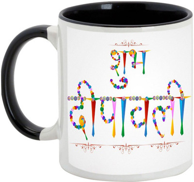 

AllUPrints Gifts For Deepawali - Prosperous Happy Diwali Design 33 Ceramic Mug(325 ml), Black