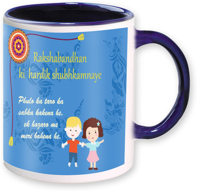 

PhotogiftsIndia Happy Raksha Bandhan 16 Ceramic Mug(325 ml), Multicolor
