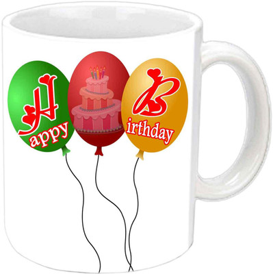 

Raj Laxmi Balloon cake white mug Ceramic Mug(350 ml)