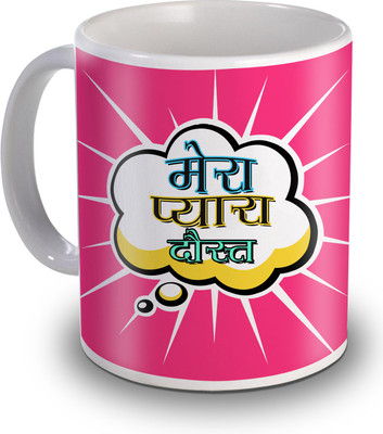 

SKY TRENDS Mera Pyara Dost Gifts For Friend Ceramic Mug(350 ml), White