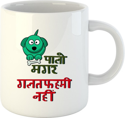 

HuppmeGift Galatfehmi Mat Palo White Ceramic Mug(350 ml)