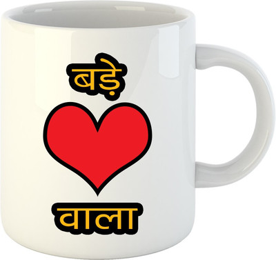 HuppmeGift Bade Dil Wala White Ceramic Mug(350 ml)