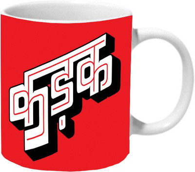 

Mooch Wale Kadak Ceramic Mug(325 ml), Multicolor