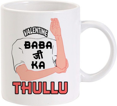 

Lolprint 95 Valentines Day Ceramic Mug(325 ml)