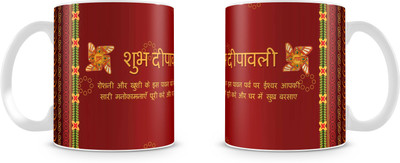 

Mott2 HSWM0001 (22).jpg Designer Ceramic Mug(350 ml), Multicolor
